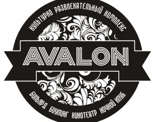 Культурно-развлекательный комплекс Avalon 